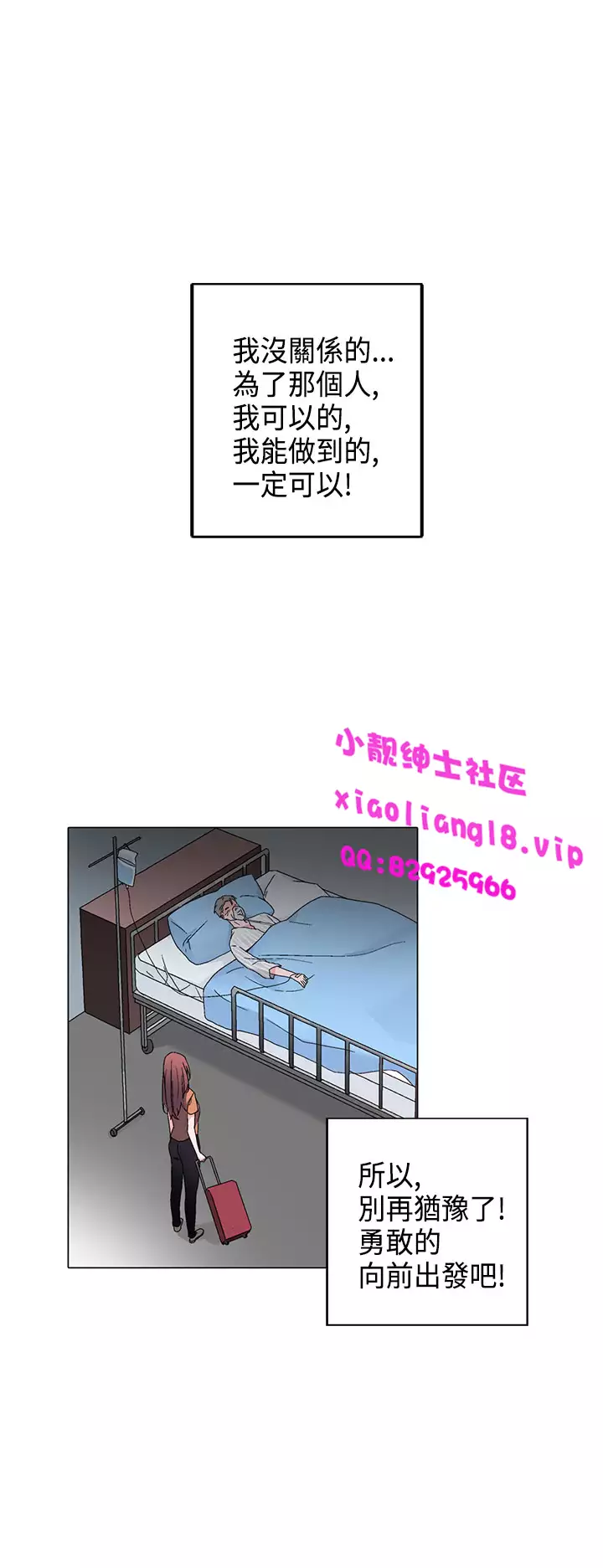 中文韩漫 灰姑娘的哥哥們 Ch.01-10