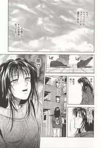[Yuuki Ryou] ranjuku no kajitsu