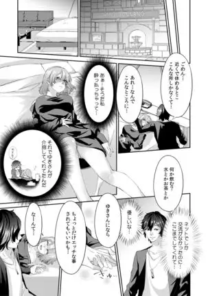 "Oku... Mechakucha ni Tsuite ageru ne" Uraaka Joshi, AV Danyuu ni Hamerareru!