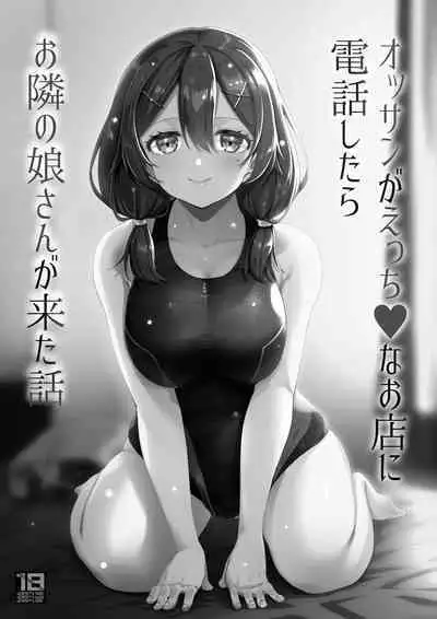 Ecchi na Omise no Musume Soushuuhen Vol. 2