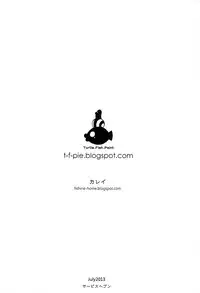 [Service Heaven (Karei,Turtle.Fish.Paint)]UnLove 3 (Unlight)[Chinese][Decensored]