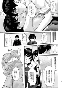 [PRETTY☆MAIDS (Itou Hiromine)] Tsukahara SS＋plus (Amagami) [Digital]