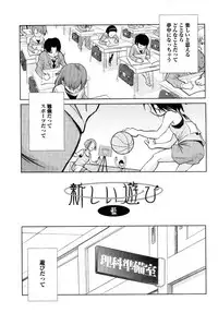 [Ouma Tokiichi] Atarashii Asobi - Mebae -