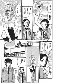 [Harukaze Saki] Zettai Reido