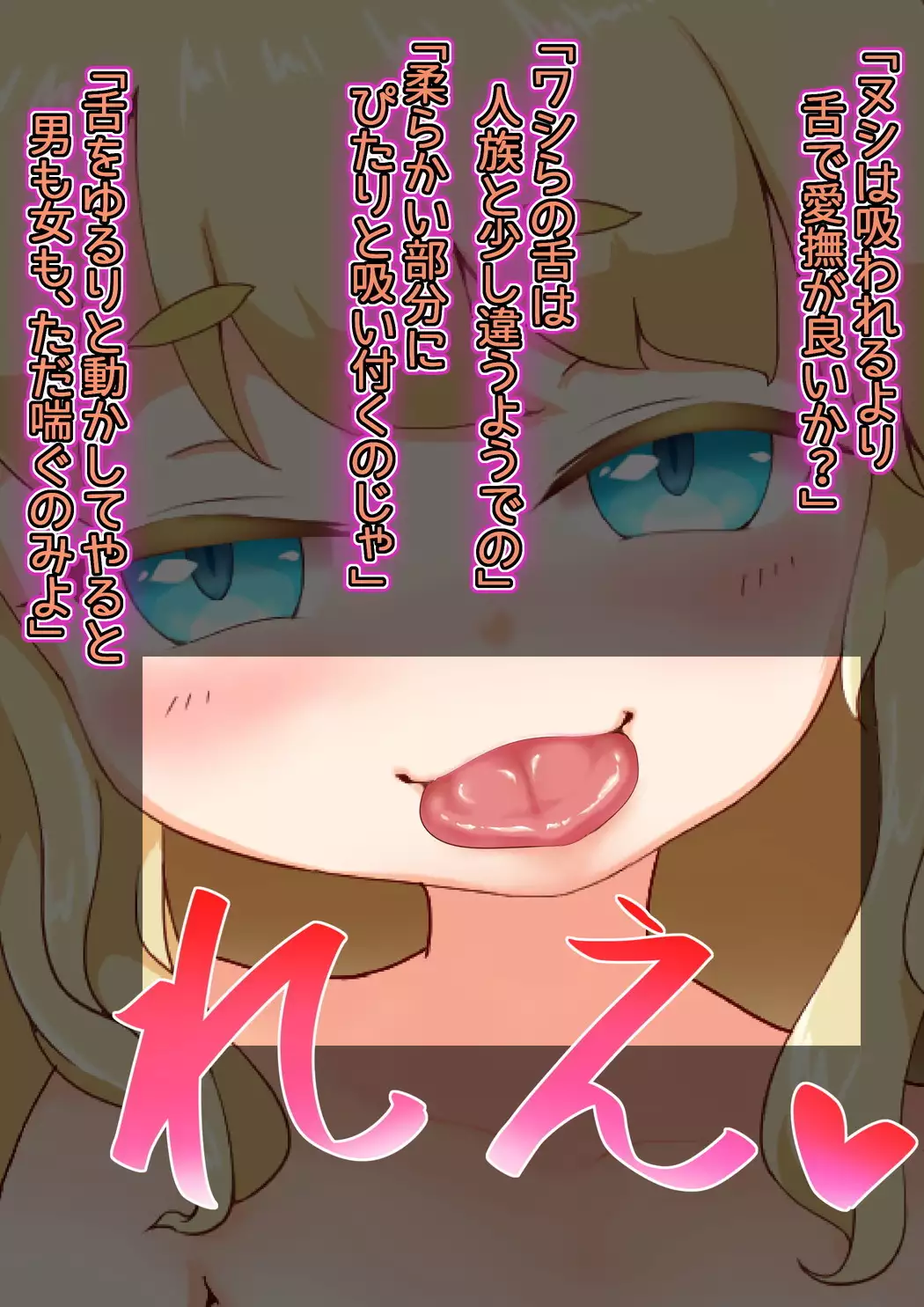 Noja Loli Kitsune Musume no Yawaraka Otete de Shiboraretai!