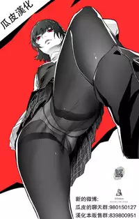 Zessan Haishinchuu Gibo Nikubenki Keikaku! Ch. 1
