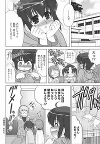 [Harukaze Do-jin] Aoi-chan Attack!