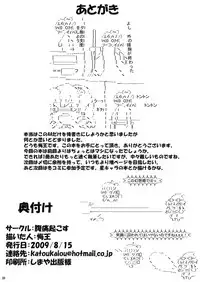 (C76) [Fukutsuu Okosu (Kaiou)] Deaikei Sato (Touhou Project) [English] {Hennojin}