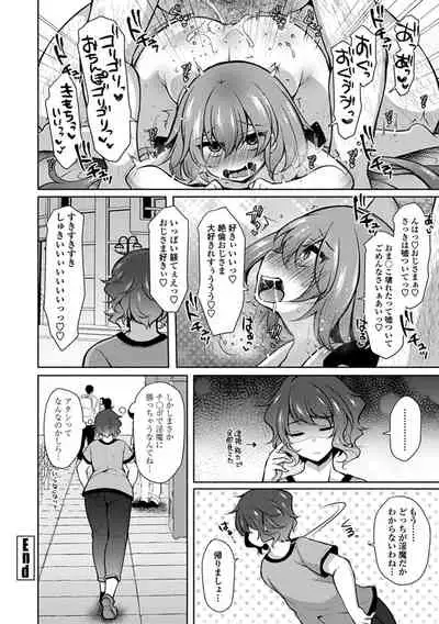 Etsuraku Invitation