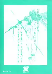 [Kimio Tamako] Senya Densetsu