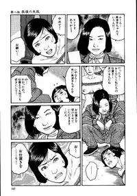 [Osada Kaname, Dan Oniroku] Hana to Hebi 1