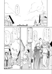 (C63) [Nagumo Curry-Bu (Nagumo)] Primary (Ragnarok Online)