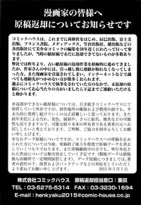 COMIC Tenma 2016-01