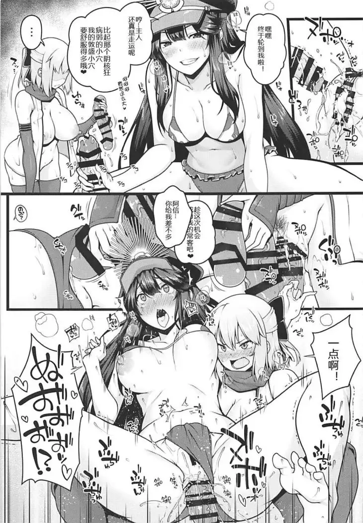 Inran Tokuiten Eirei Fuuzoku Nanaban Shoubu