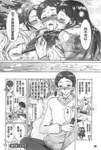 [Honda Arima] Sanshimai no Omocha - The Slave of Three Sisters [Chinese]