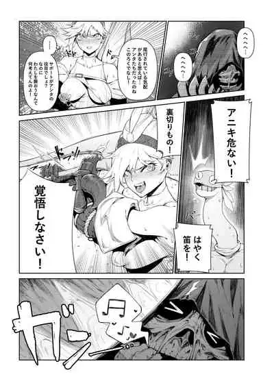 Extreme Anal Hunter