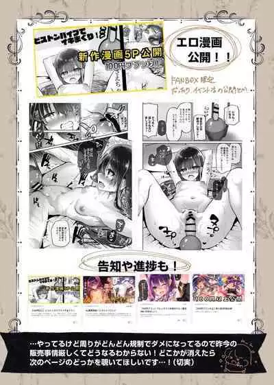 News Simajiya Shimajiya no Kaijou Omakebon
