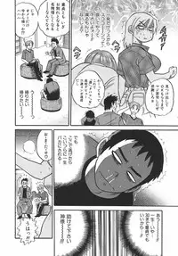 [DISTANCE] Shichau? - A cherry boy meets a busty girl.