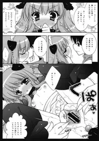 (C74) [Shigunyan] Louise Wa Goshujin Sama No Inu Desu (Zero No Tsukaima)