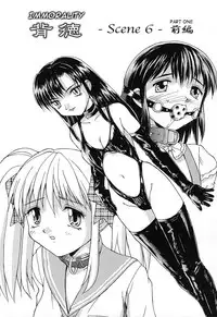[Mizuyoukan] Haitoku (Immorality) [English]
