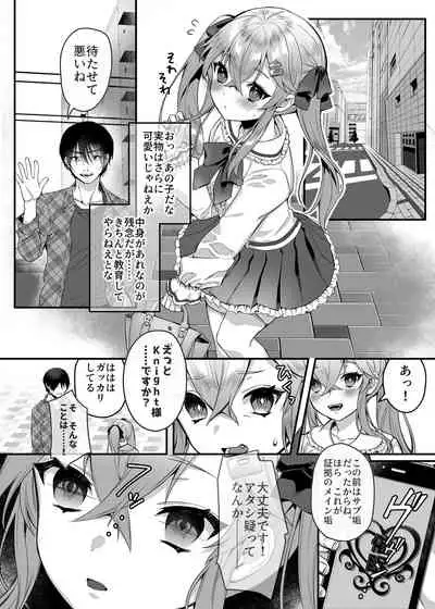 [nikukyu (Shinima)] Mesugaki Saimin Lesson [Digital]