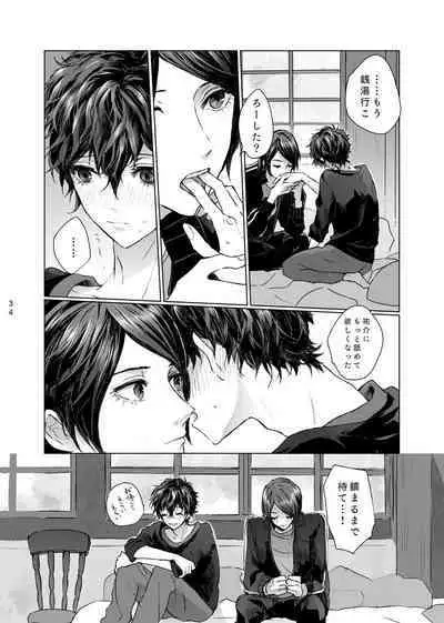 Yusuke wa Doushitai?