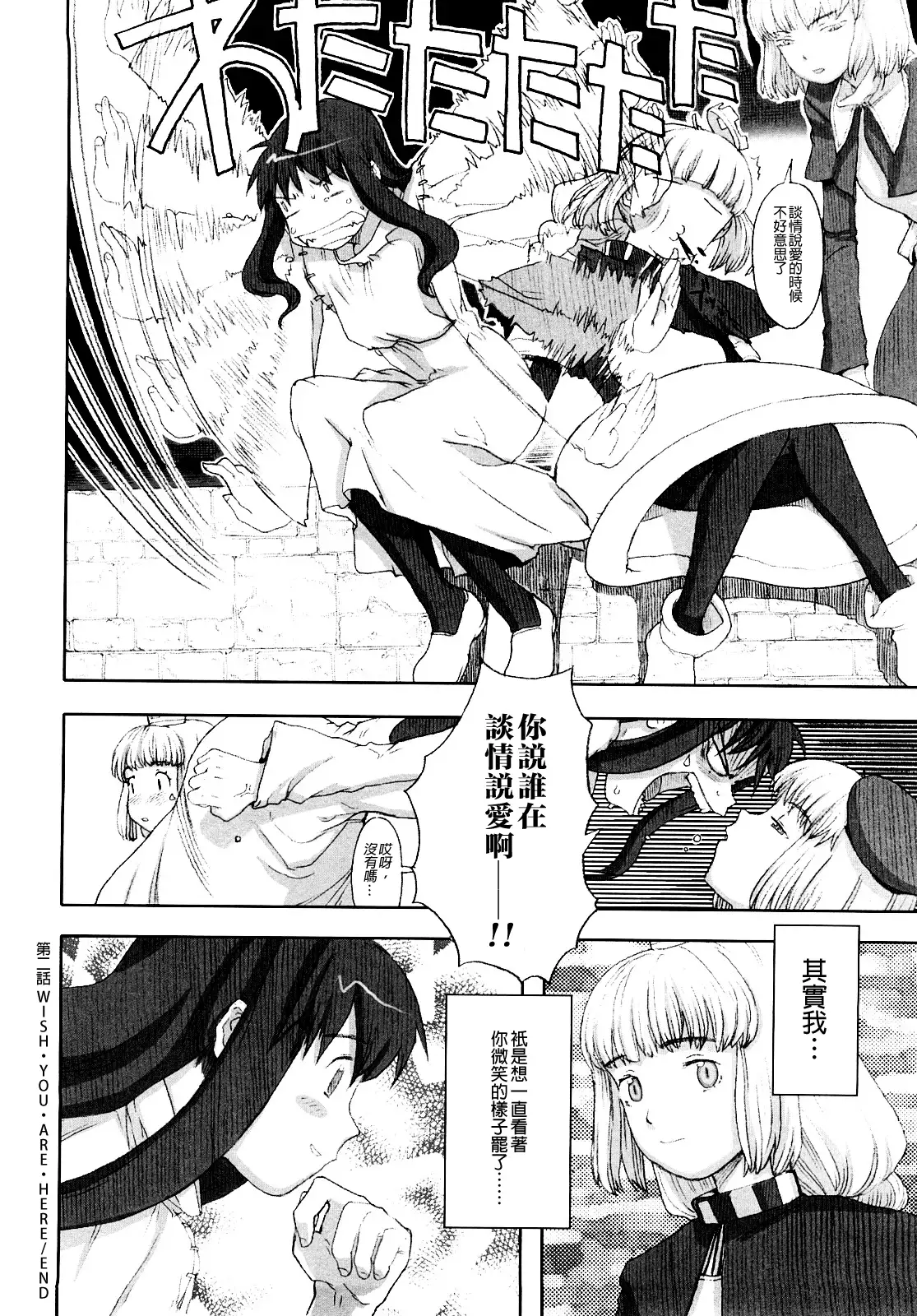 Load of Trash Kanzenban Ch. 1-9
