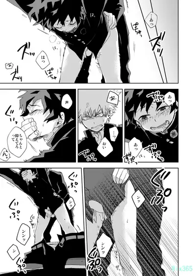 Hakoniwa no Rinjin