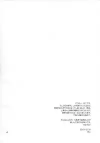 (C85) [apricot (Anji)] Onegai! Munouryoku-sha (Toaru Majutsu no Index)