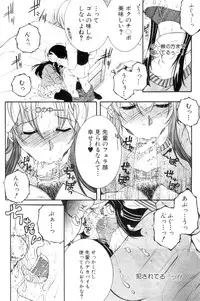 COMIC MILF 2012-12 Vol. 10