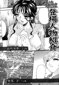 [Bai Asuka] Tsumihaha - Sinful Mother -
