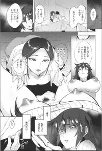 [Namboku] Onnanoko wa Venus - All of the woman is Venus