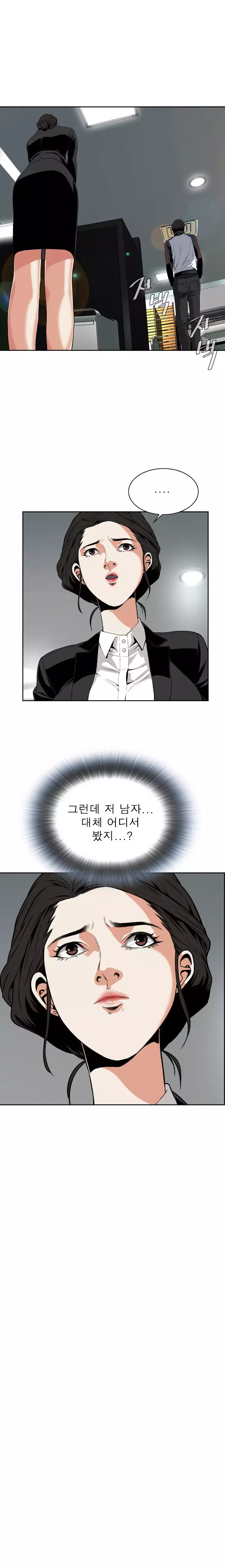 Peek Ch.1-12