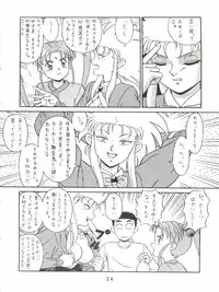 [Takashita-ya (Taya Takashi)] Baka Ja nee no 3 (Tenchi Muyo!)