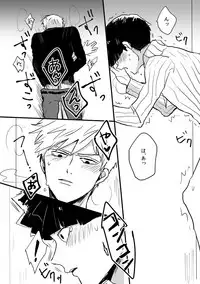 [Atami de Konjouyaki. (MNK)] Jealousy (Mob Psycho 100) [Digital]