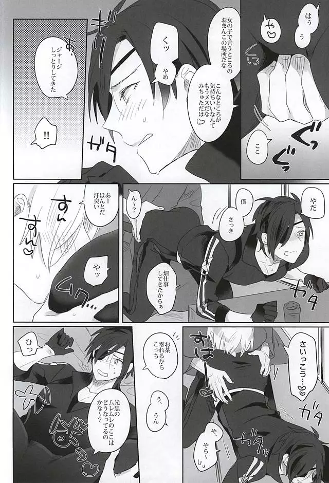Mitsu no Aji
