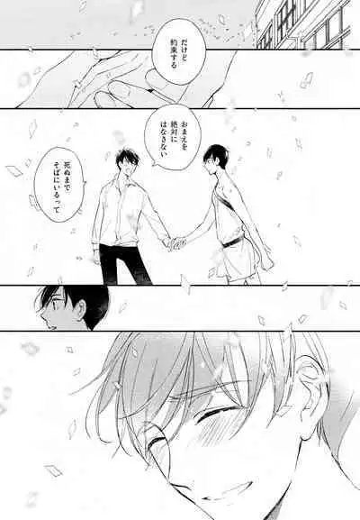 Hikari ni Tsuite