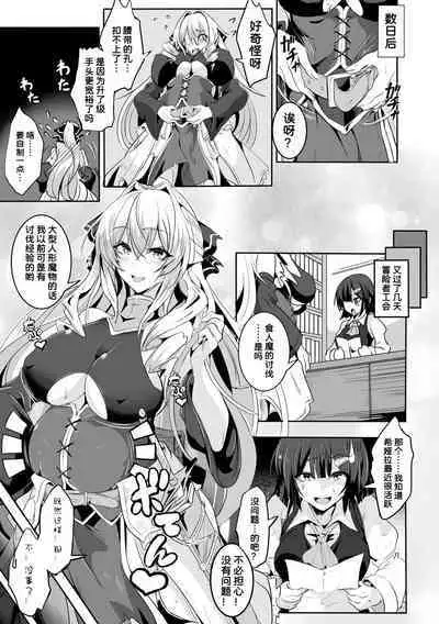 Kemono no Niku Yume
