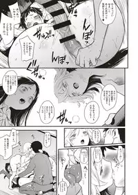 [natsuki kiyohito] aidoru ha toire nante iyukanai 1-4