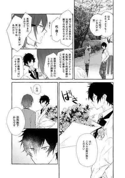 Mimosa no Namida