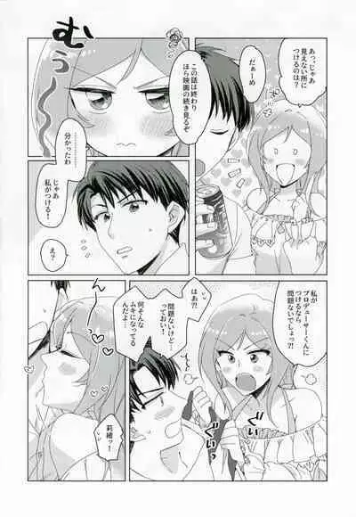 CHU na LIP wa Suki Mark