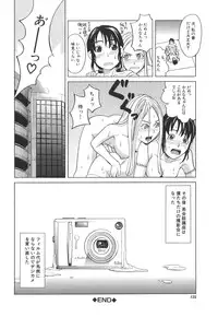 [Zukiki] SCHOOL GIRL