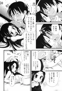 COMIC ino. 2008-06
