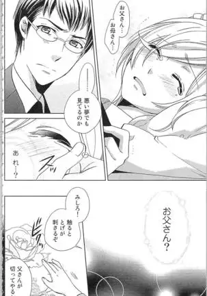 Usotsuki Maid no Shitsuke Kata - How to Discipline a Lying Maid