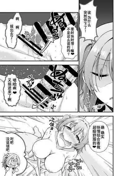 Kawa-ka Daiko o kawari