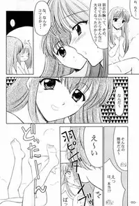 (C61) [BLACK ANGEL (REN)] Rasen (Tsukihime)