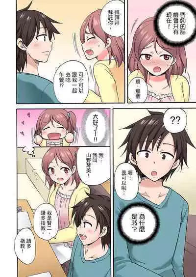 「先っぽだけって言ったのに…」兄貴の彼女に頼み込んでゴム無しSEX！！ | 「明明說好只蹭蹭的…」苦苦懇求大哥的女友不戴套SEX!!