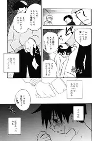 [Kirigakure Takaya] Boku no Uta