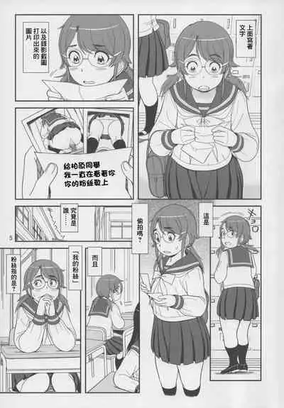 Pocchari Jimiko no Haisetsu Jijou | 微胖土妹子排泄事情