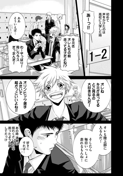 Sportsman no Dankon to Boy's Love